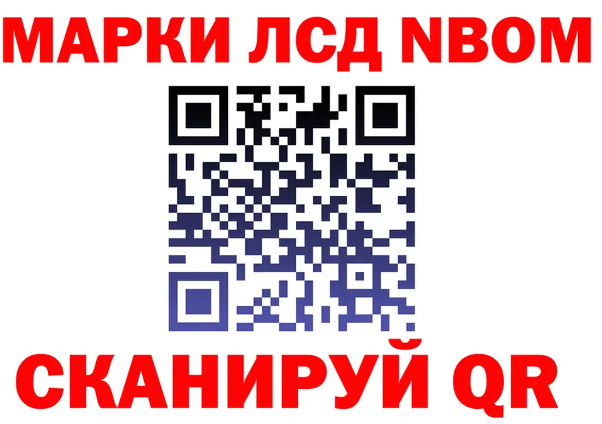 Марки N-bome 1,5мг ONION shop блэк спрут Новый Оскол