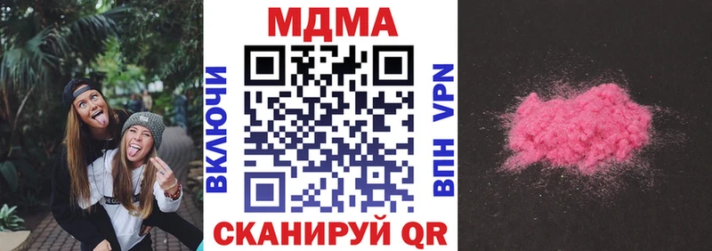 Купить где  Новый Оскол  MDMA Molly 