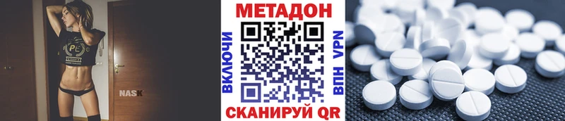 МЕТАДОН белоснежный  Купить  Новый Оскол 